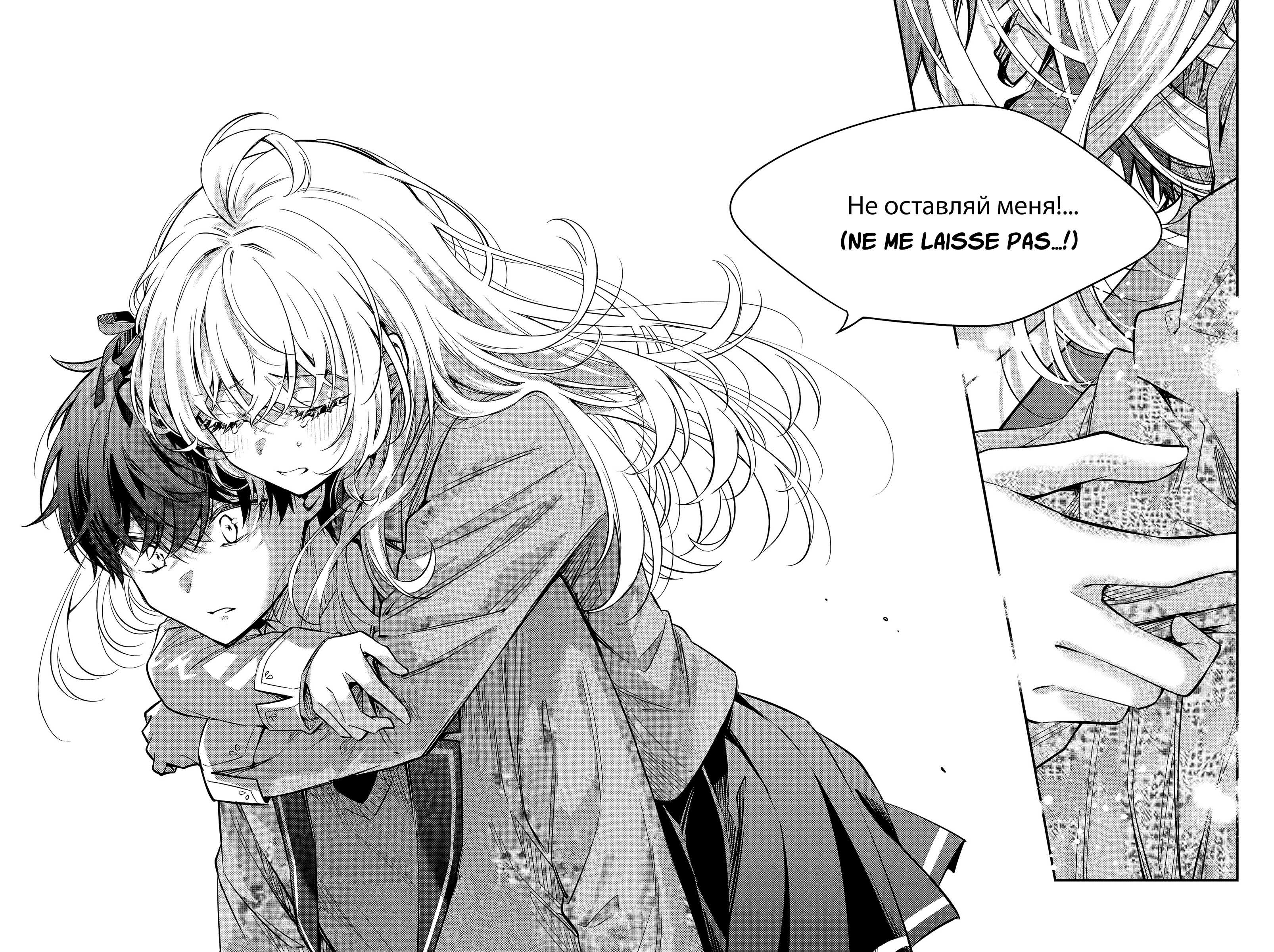 Read Alya Sometimes Hides Her Feelings in Russian FR Manga Online
