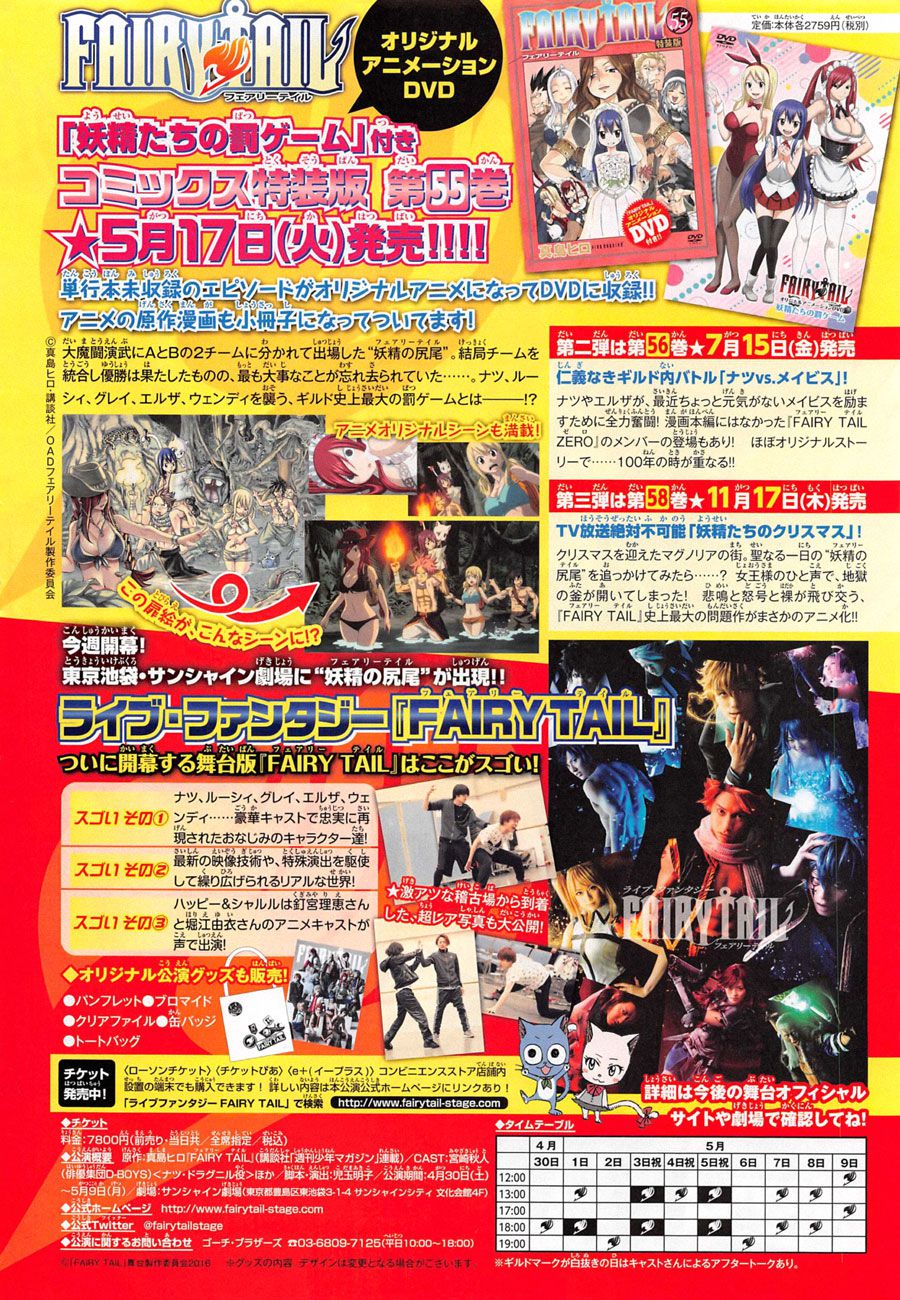 Read Fairy Tail FR Manga Online