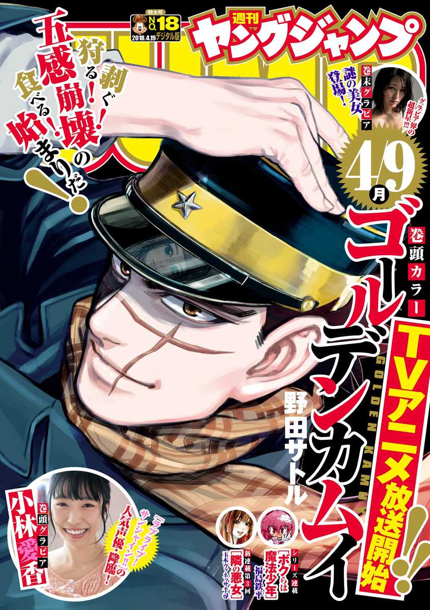 Read Golden Kamuy FR Manga Online