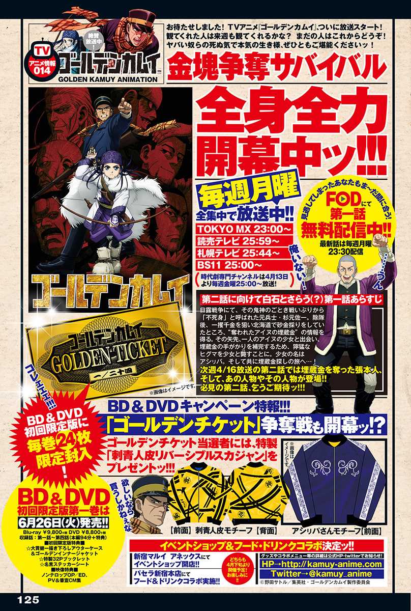 Read Golden Kamuy FR Manga Online