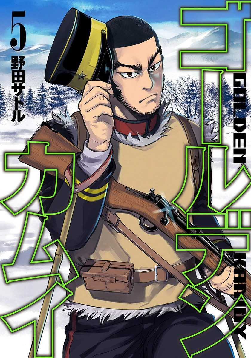 Read Golden Kamuy FR Manga Online