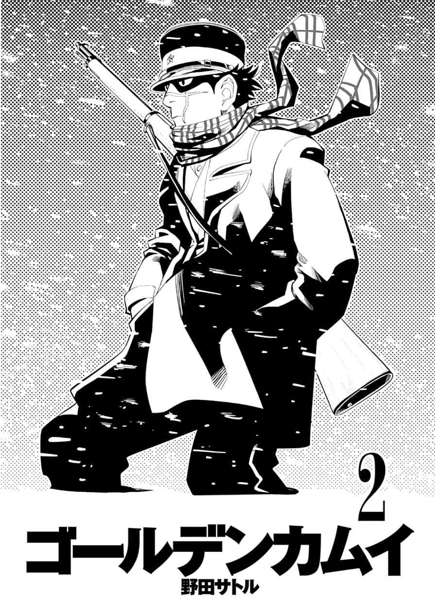 Read Golden Kamuy FR Manga Online