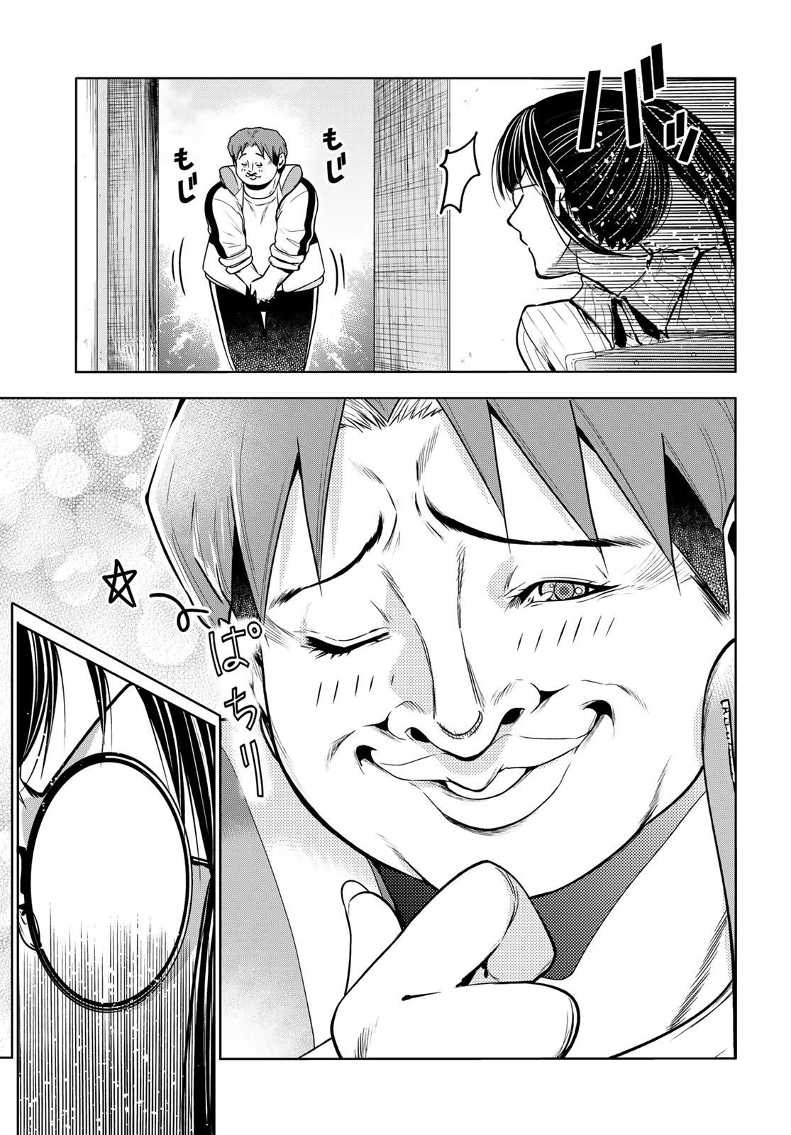 Read Grand Blue FR Manga Online