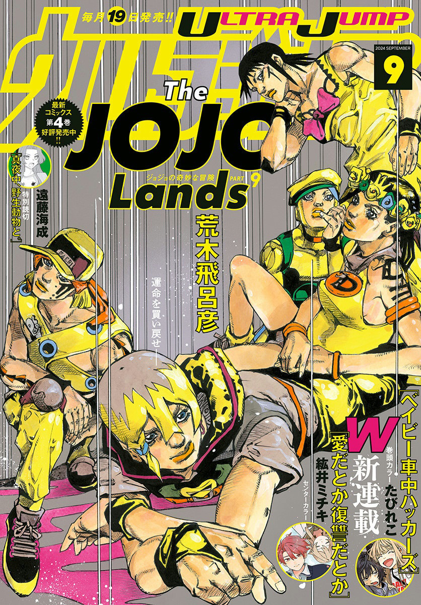 Read JoJo's Bizarre Adventure FR Manga Online