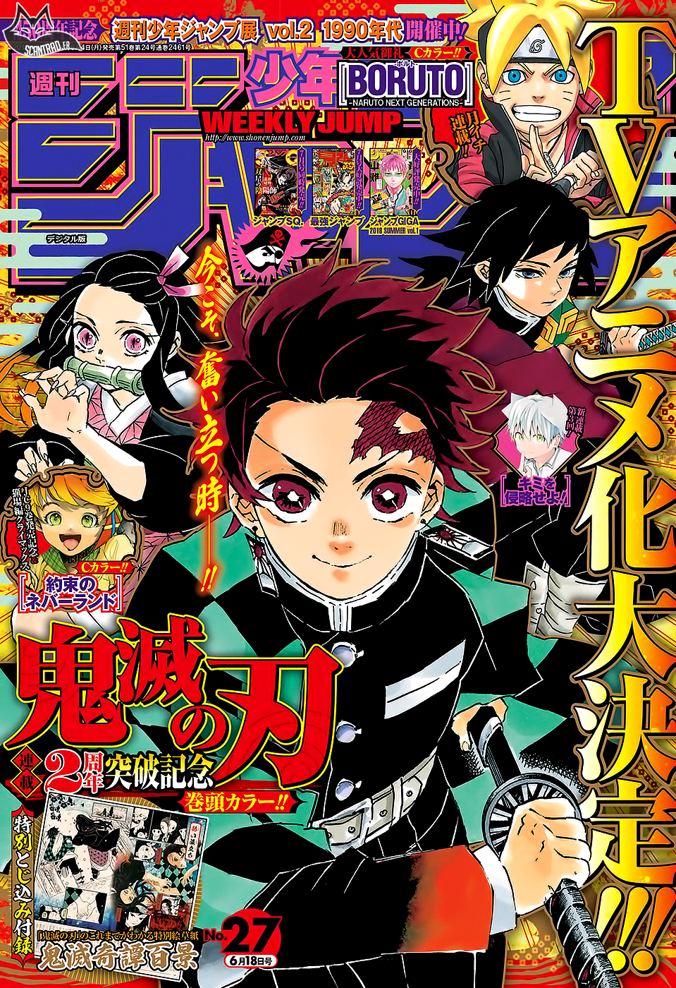 Read Kimetsu No Yaiba FR Manga Online