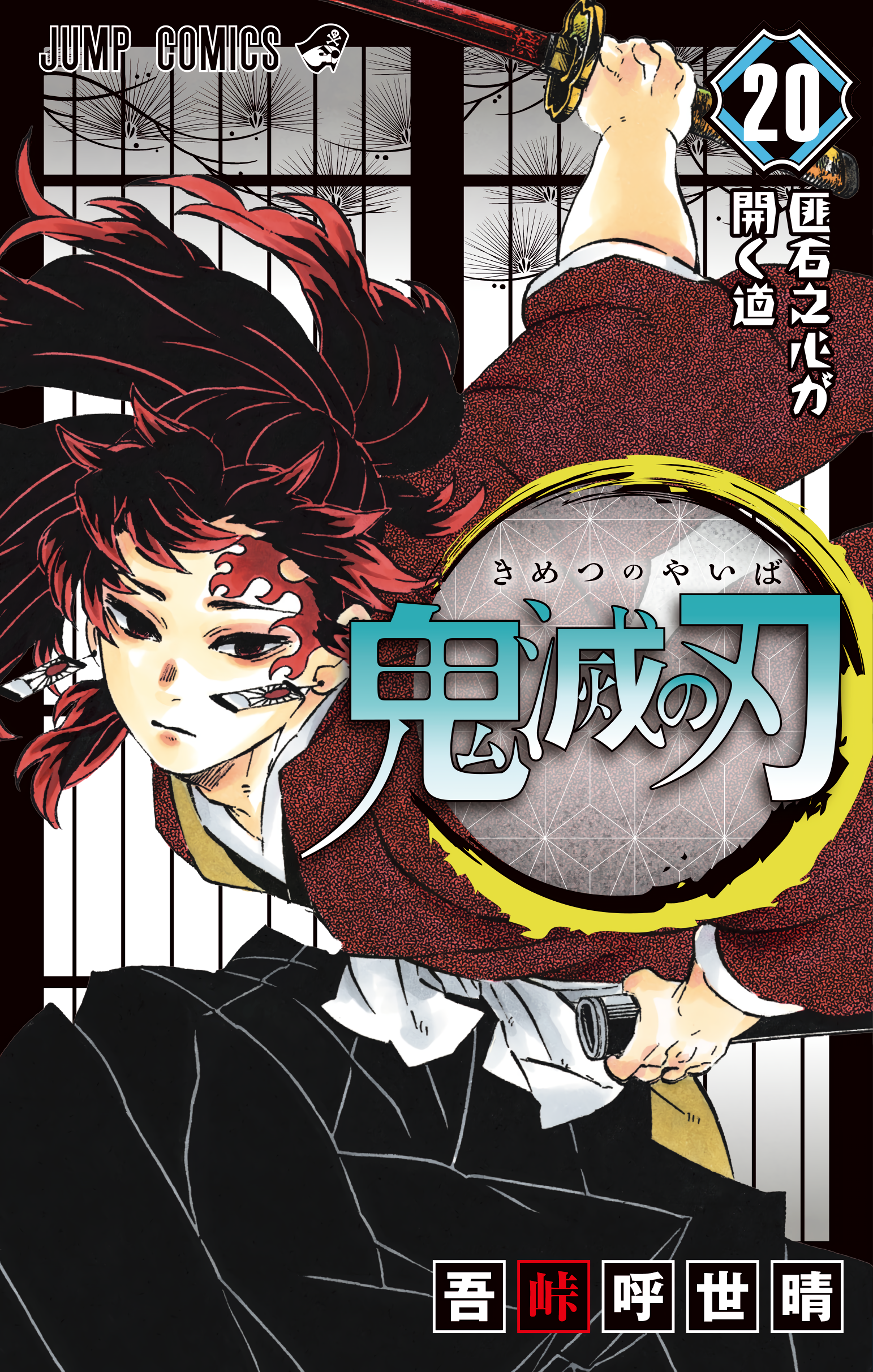 Read Kimetsu No Yaiba FR Manga Online