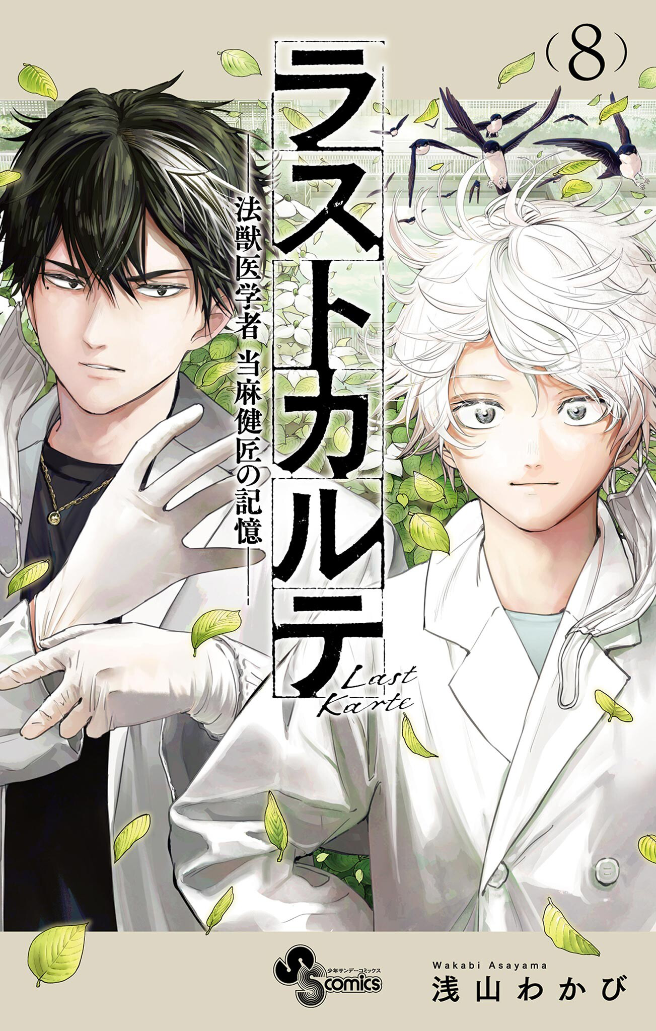 Read Last Karte FR Manga Online