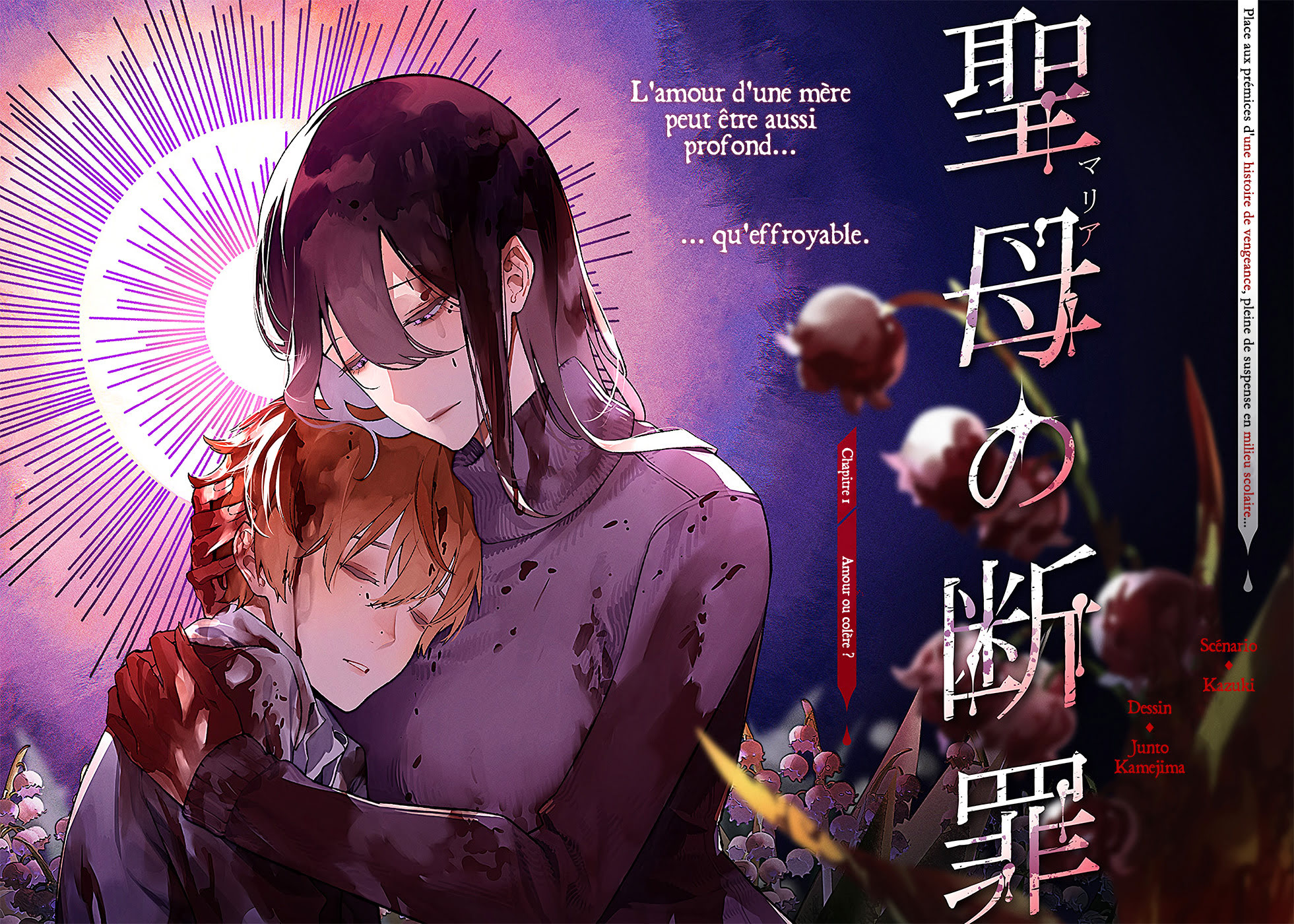 Read Maria no Danzai FR Manga Online