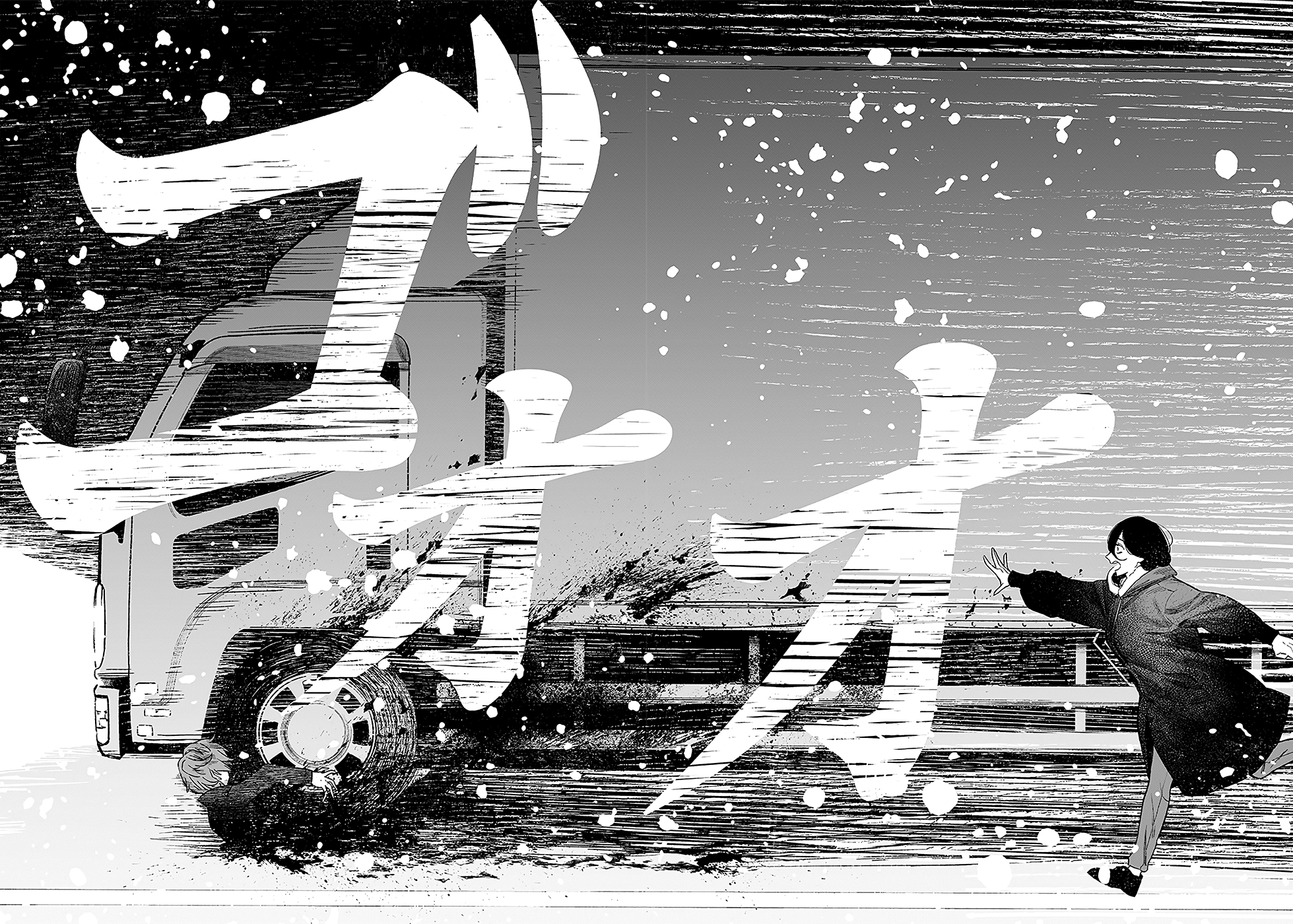 Read Maria no Danzai FR Manga Online