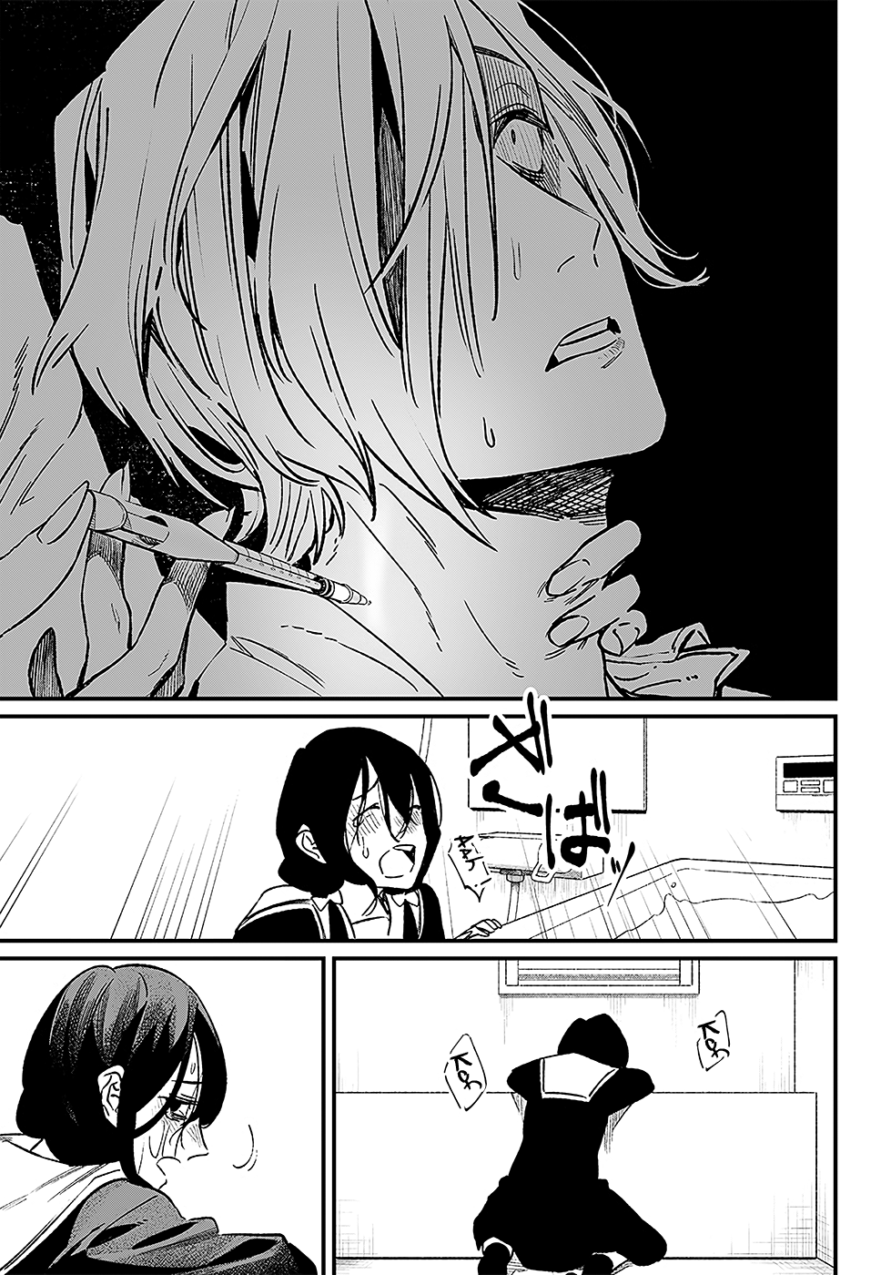 Read Maria no Danzai FR Manga Online