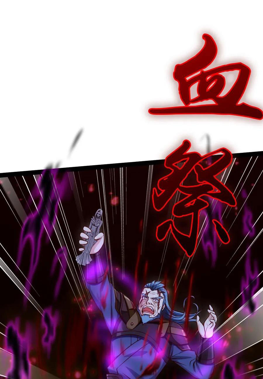 Read Mo Shou Jian Sheng FR Manga Online
