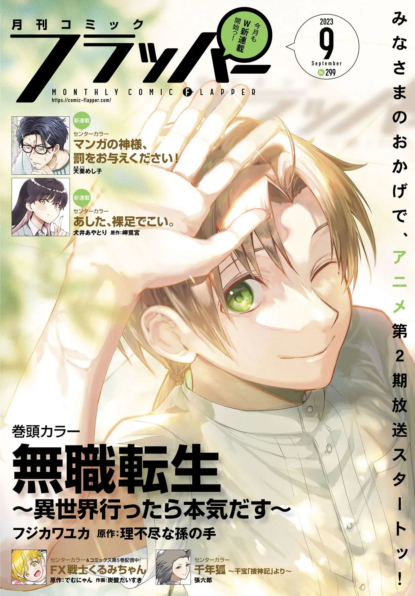 Read Mushoku Tensei_ Nouvelle vie, nouvelle chance FR Manga Online