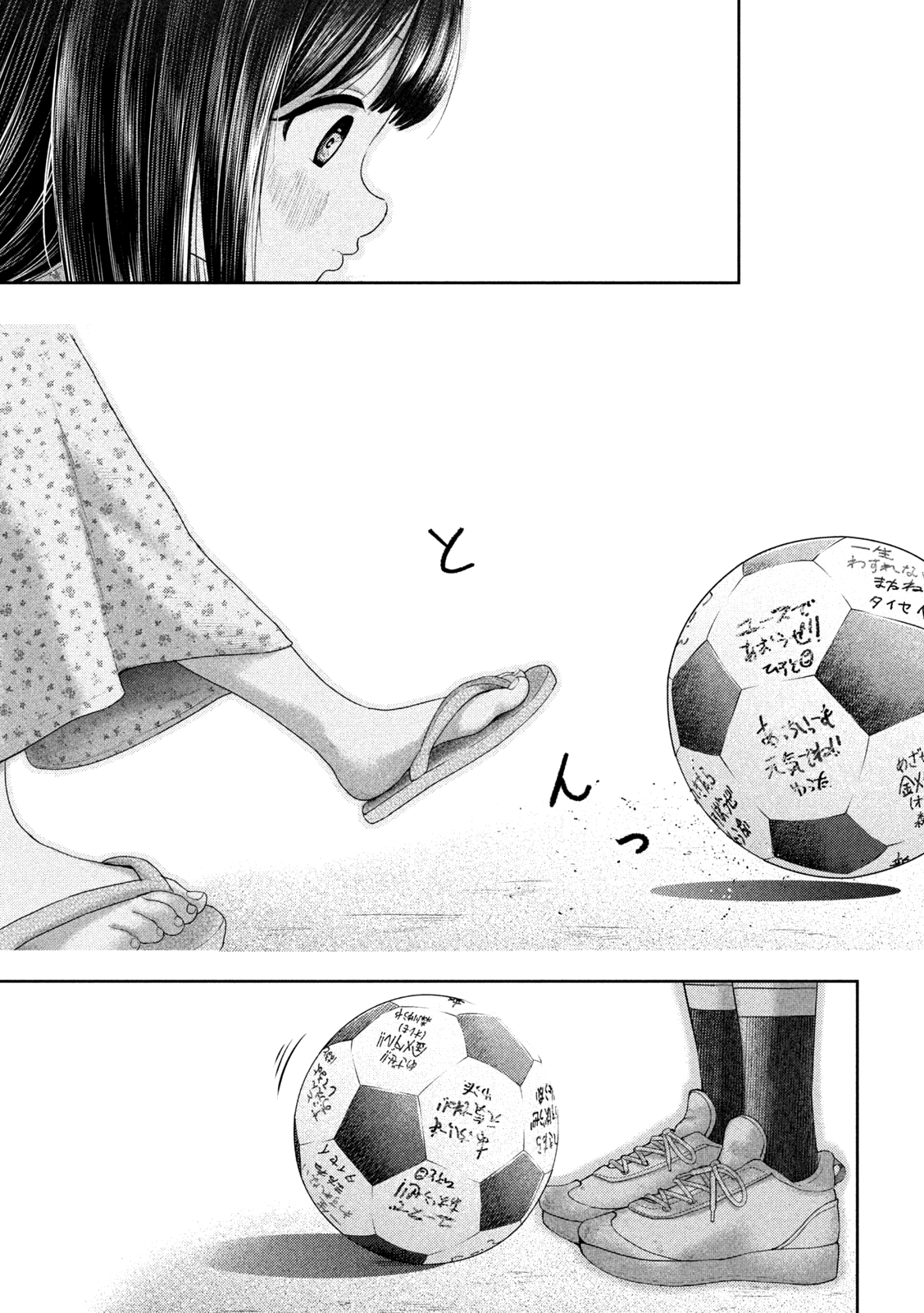 Read Nezumi no Hatsukoi FR Manga Online
