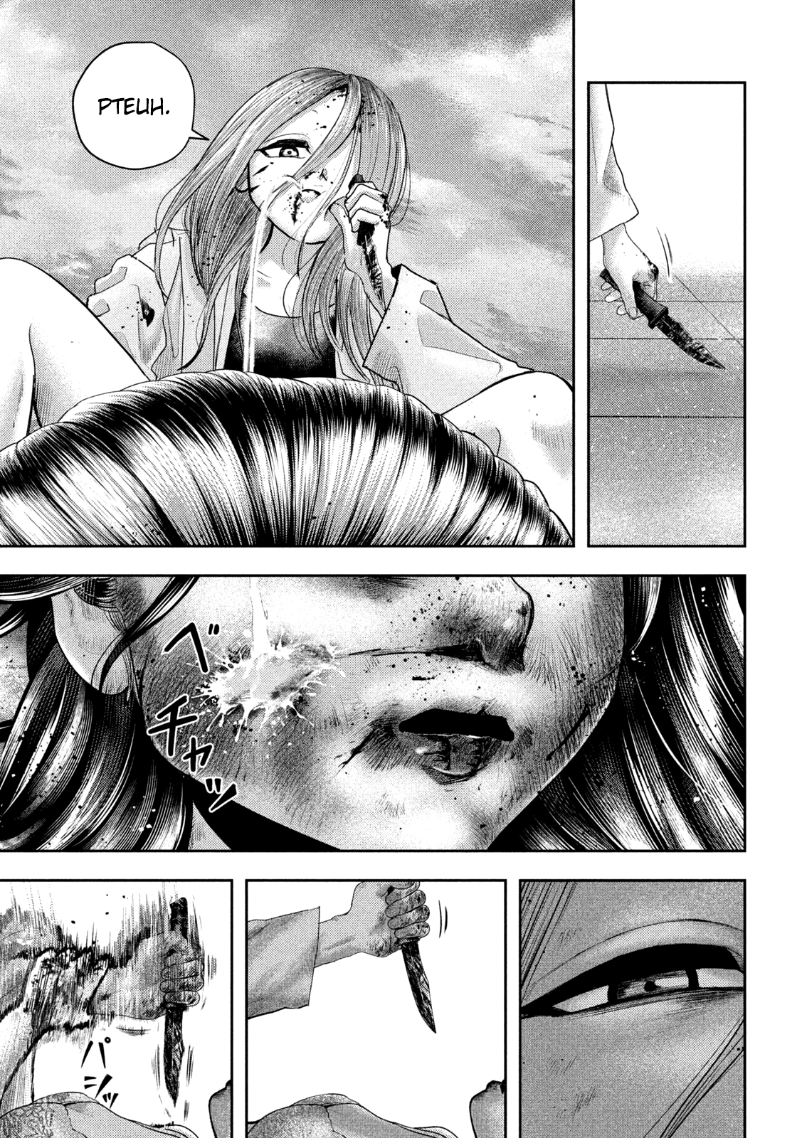 Read Nezumi no Hatsukoi FR Manga Online