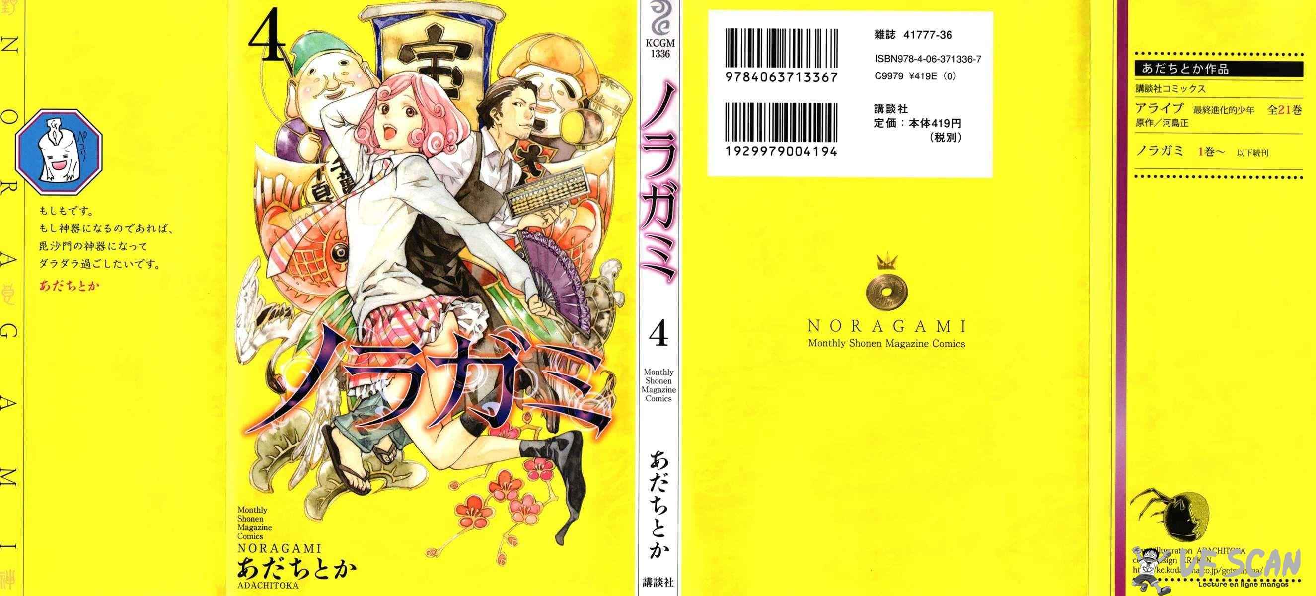 Read Noragami FR Manga Online