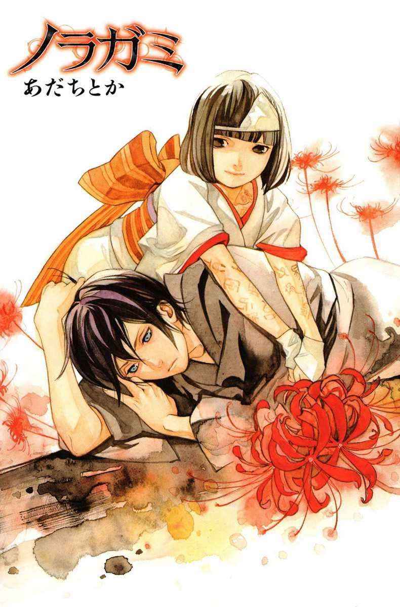 Read Noragami FR Manga Online