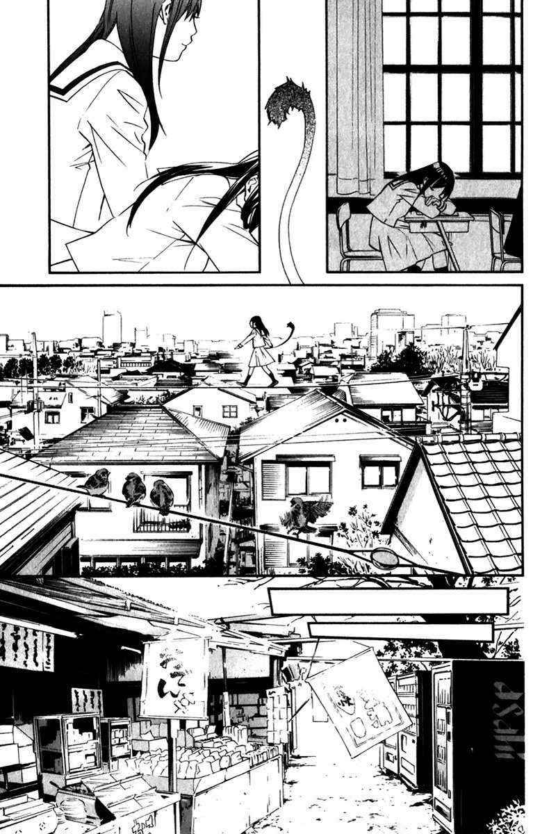 Read Noragami FR Manga Online