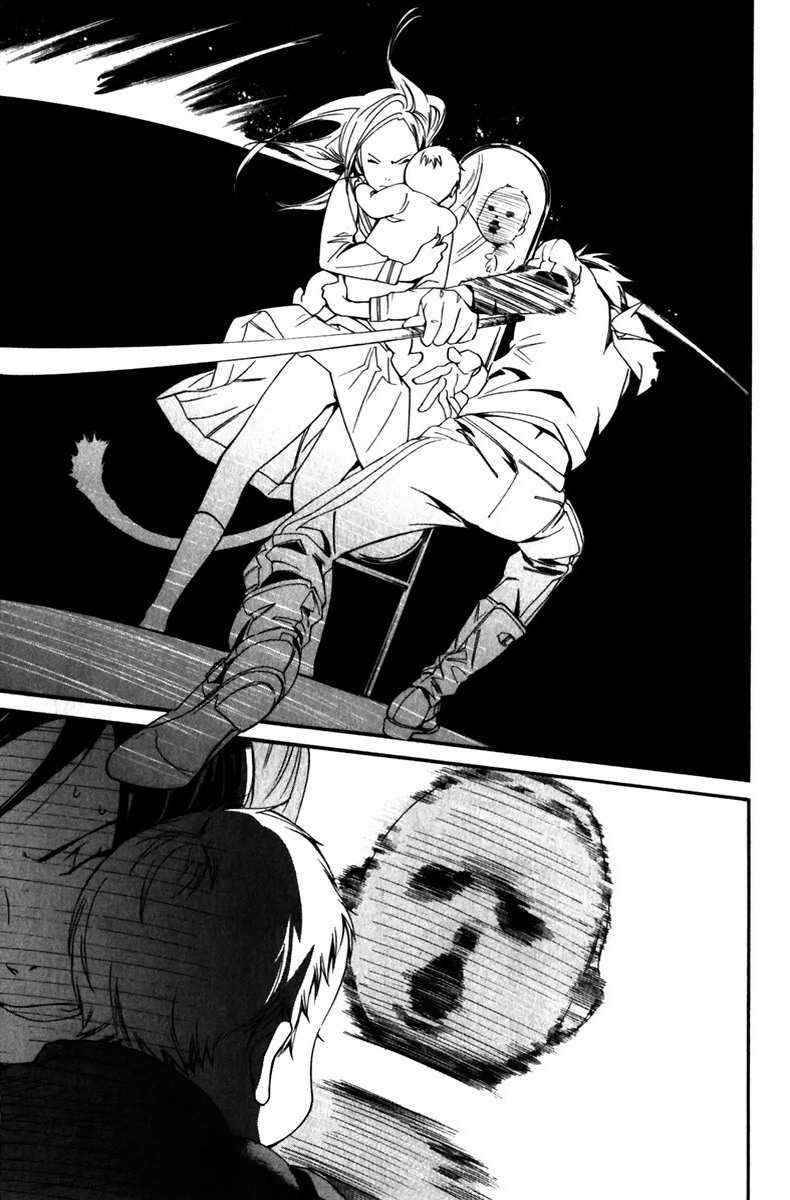 Read Noragami FR Manga Online