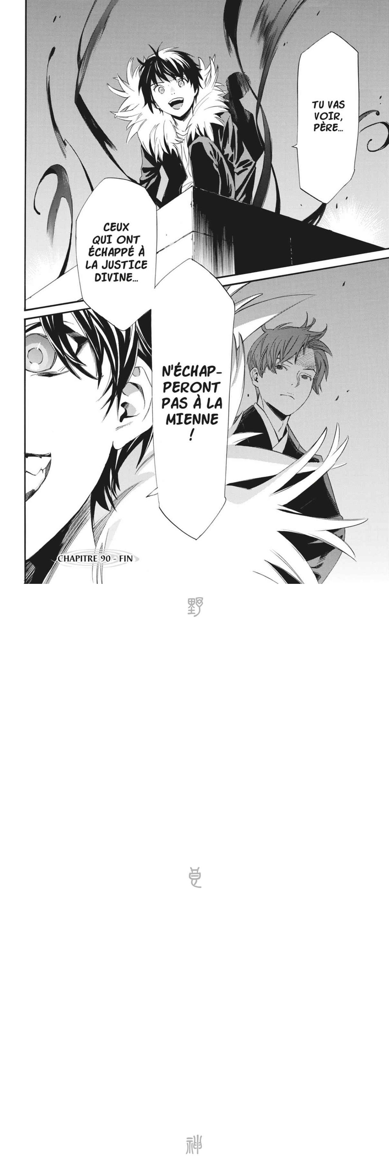 Read Noragami FR Manga Online