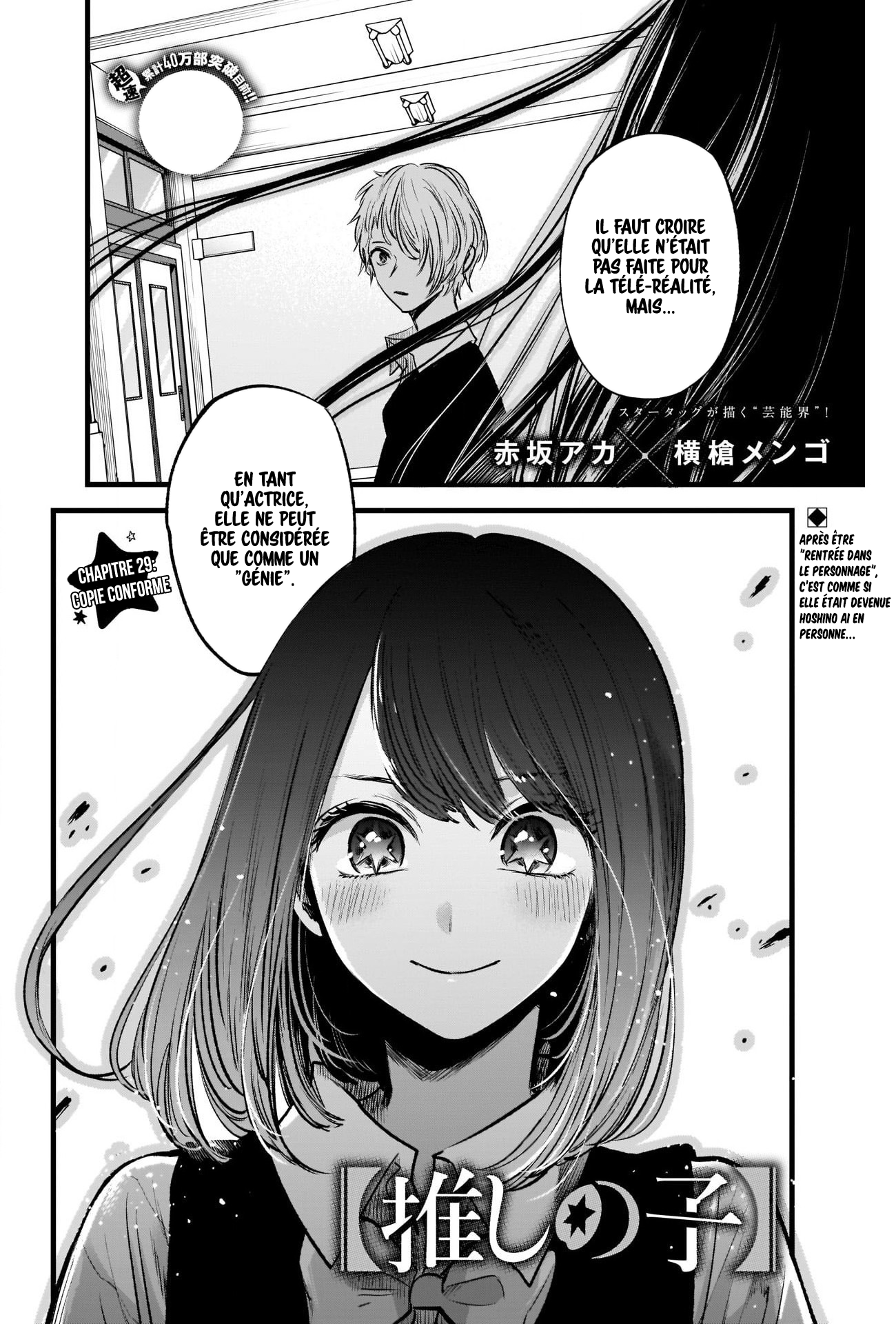 Read Oshi No Ko FR Manga Online