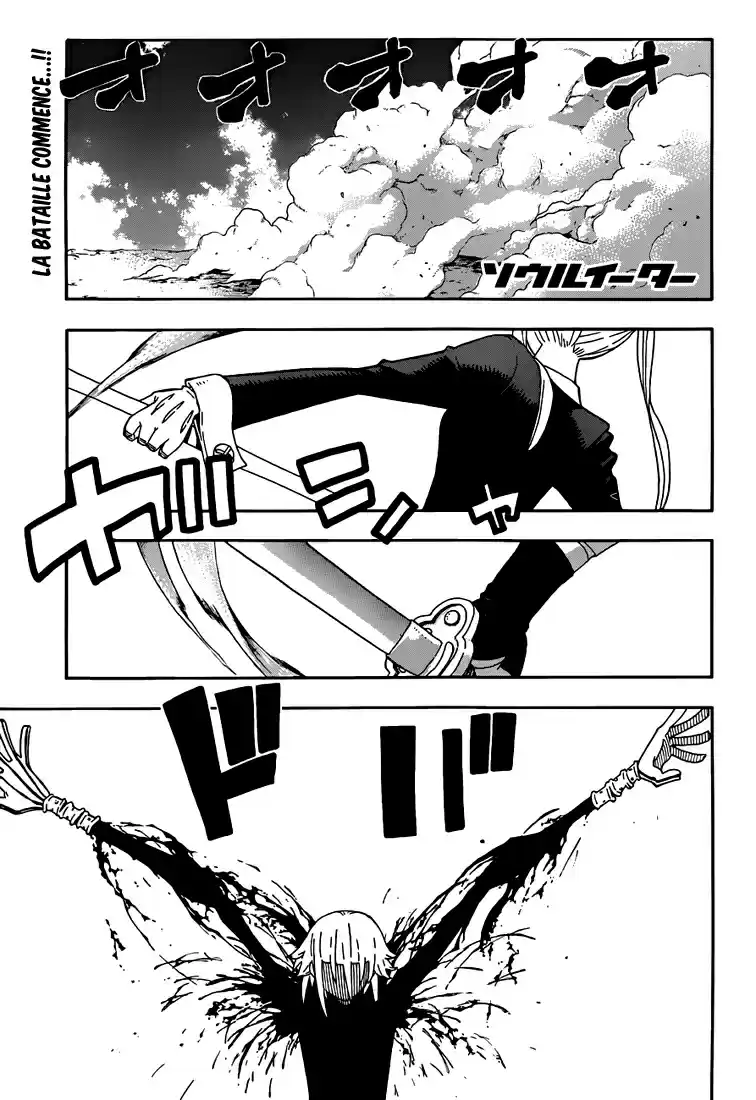 Read Soul Eater FR Manga Online