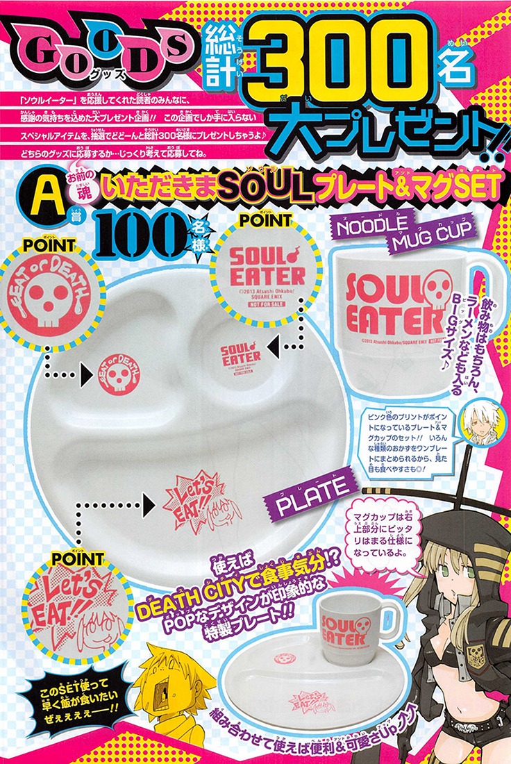 Read Soul Eater FR Manga Online