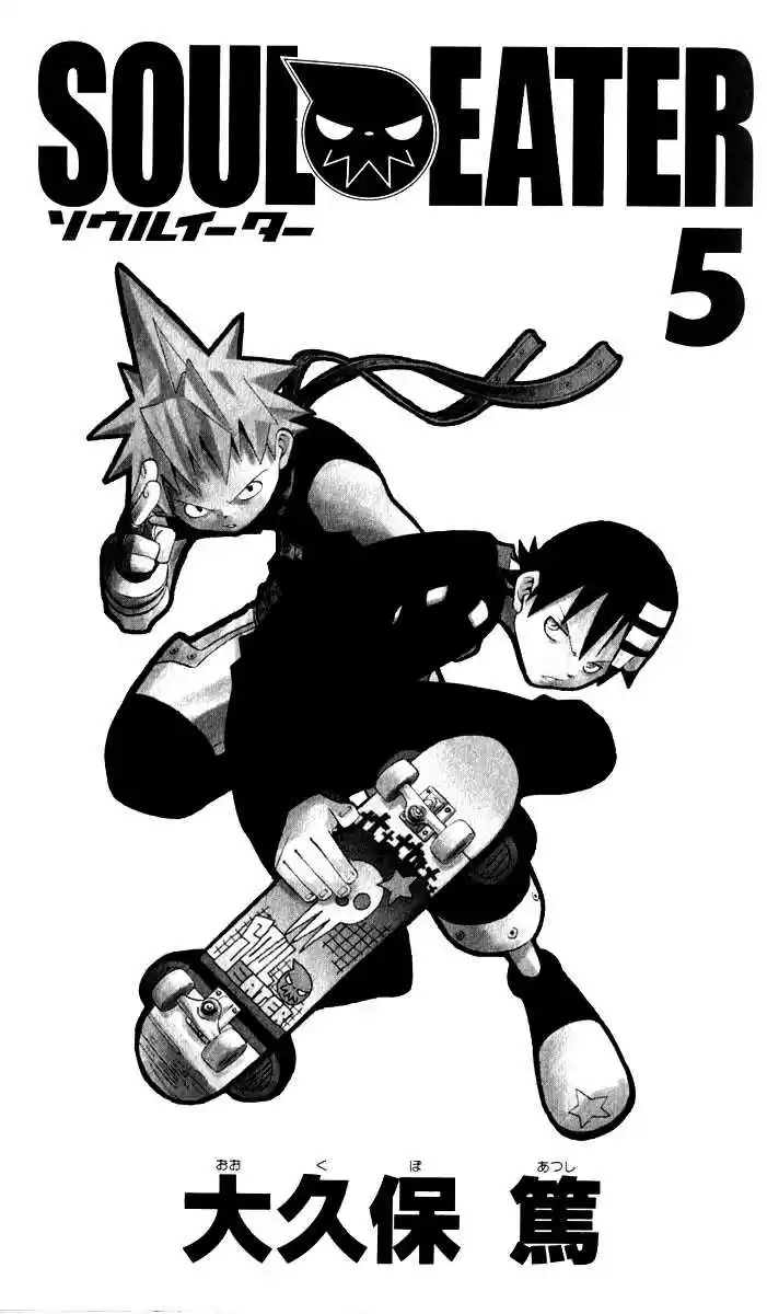 Read Soul Eater FR Manga Online