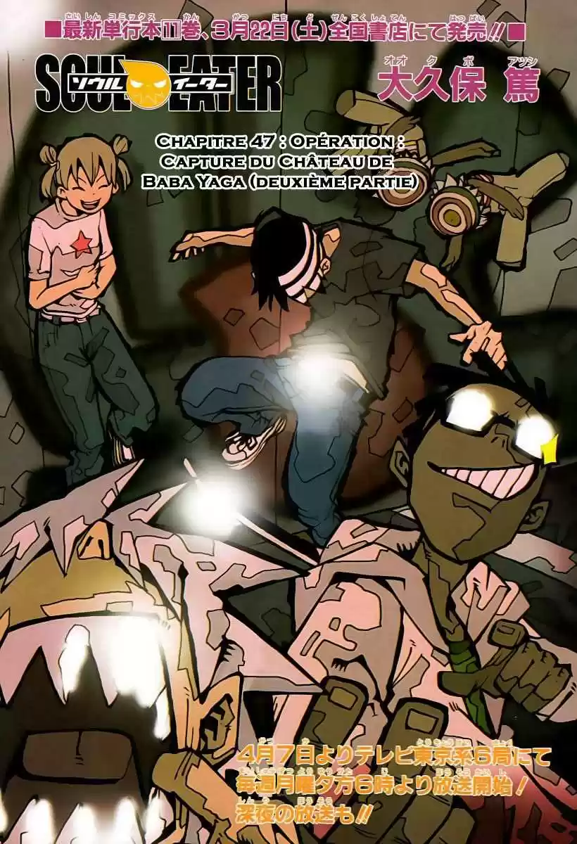 Read Soul Eater FR Manga Online