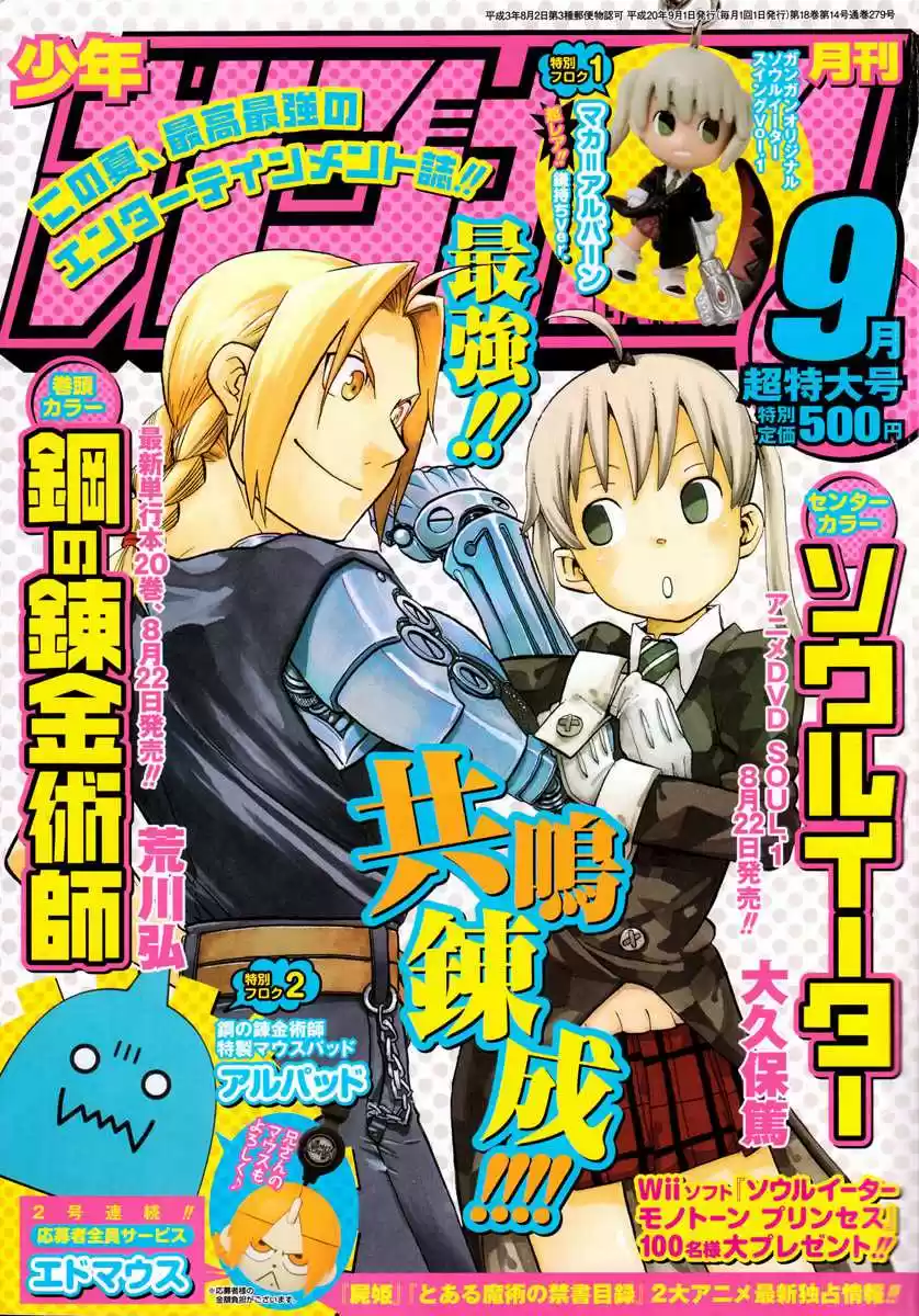 Read Soul Eater FR Manga Online