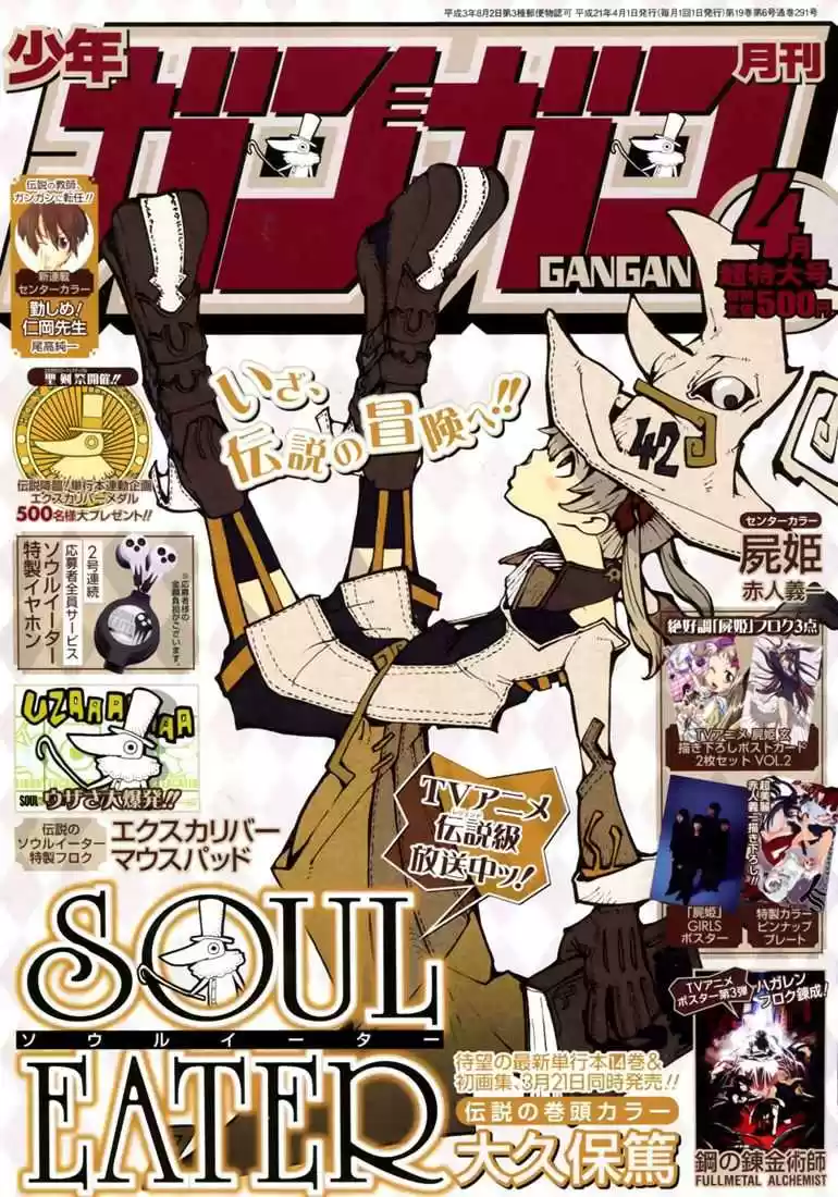 Read Soul Eater FR Manga Online