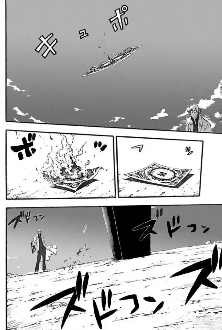 Read Soul Eater FR Manga Online