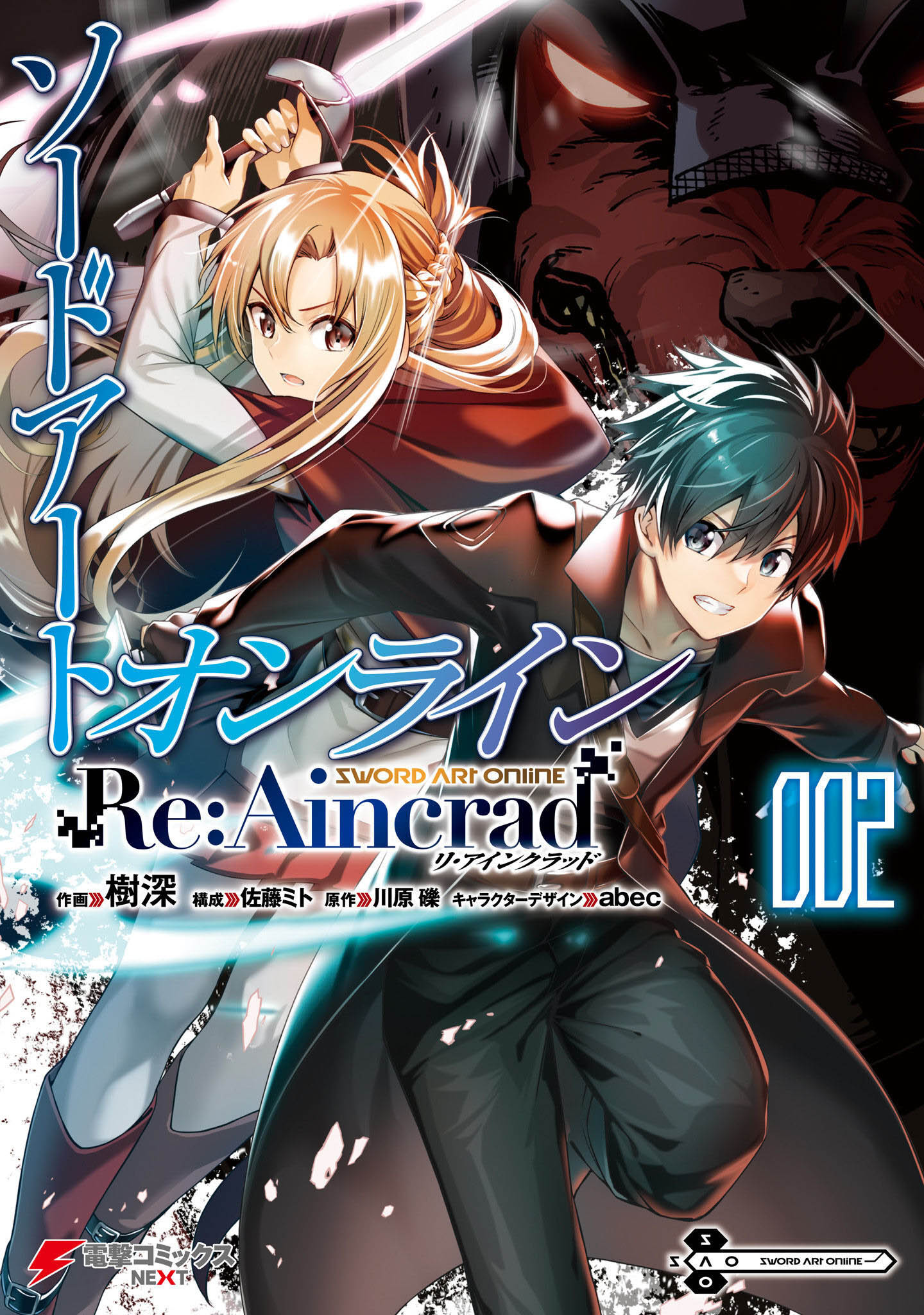 Read Sword Art Online FR Manga Online