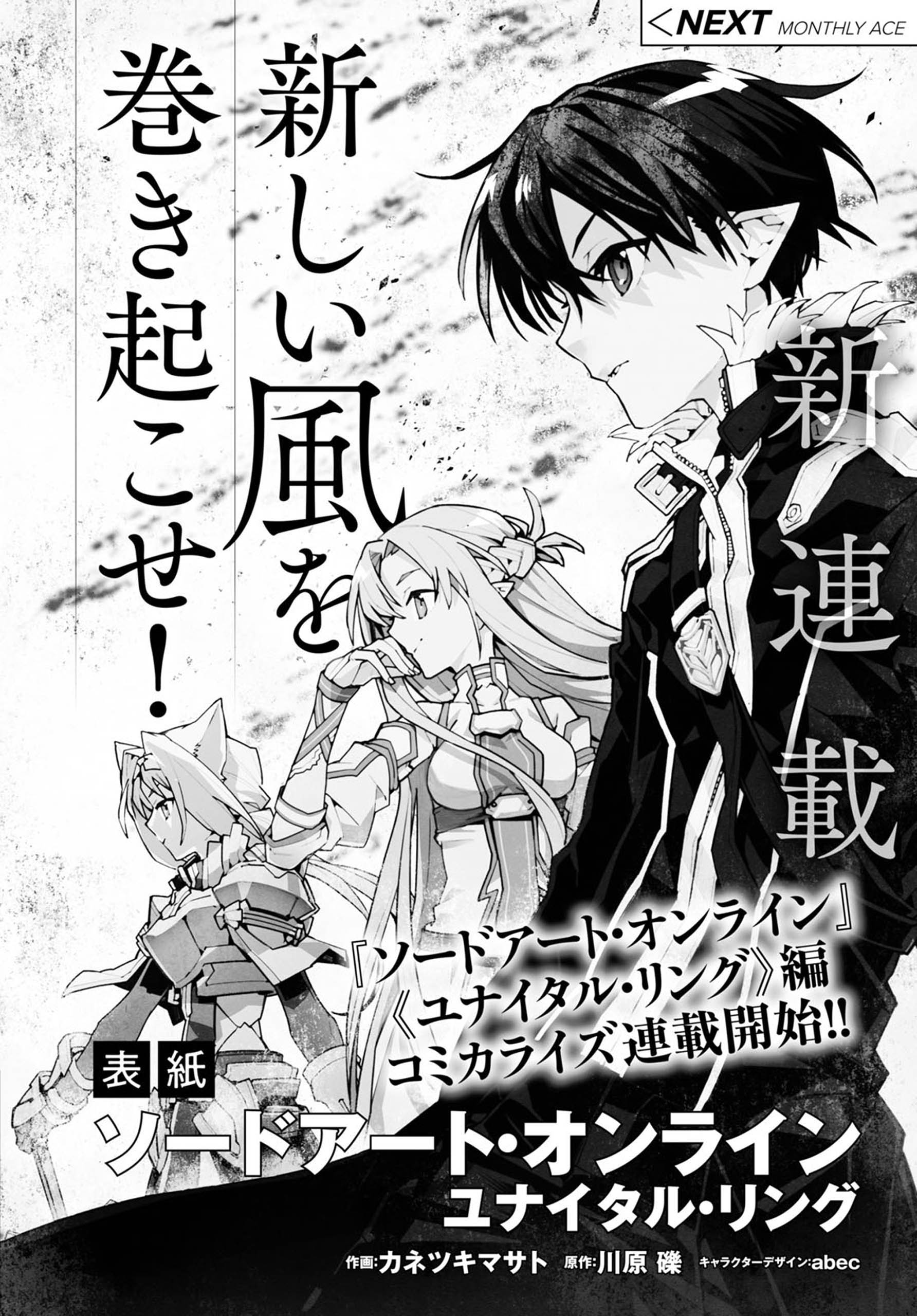 Read Sword Art Online Unital Ring FR Manga Online