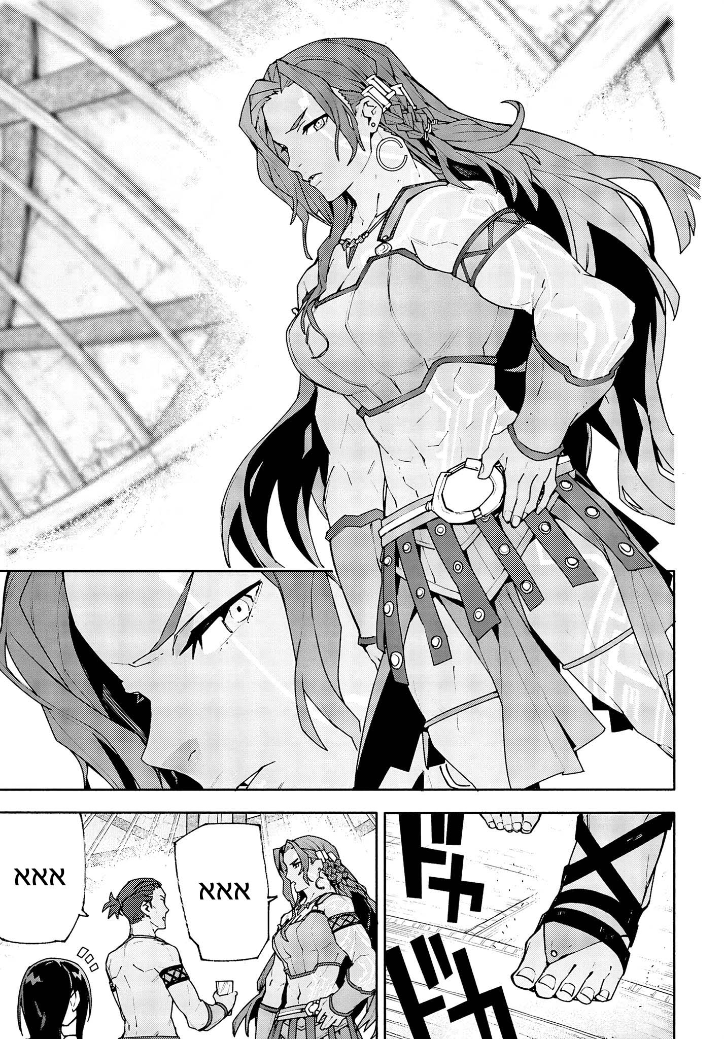 Read Sword Art Online Unital Ring FR Manga Online