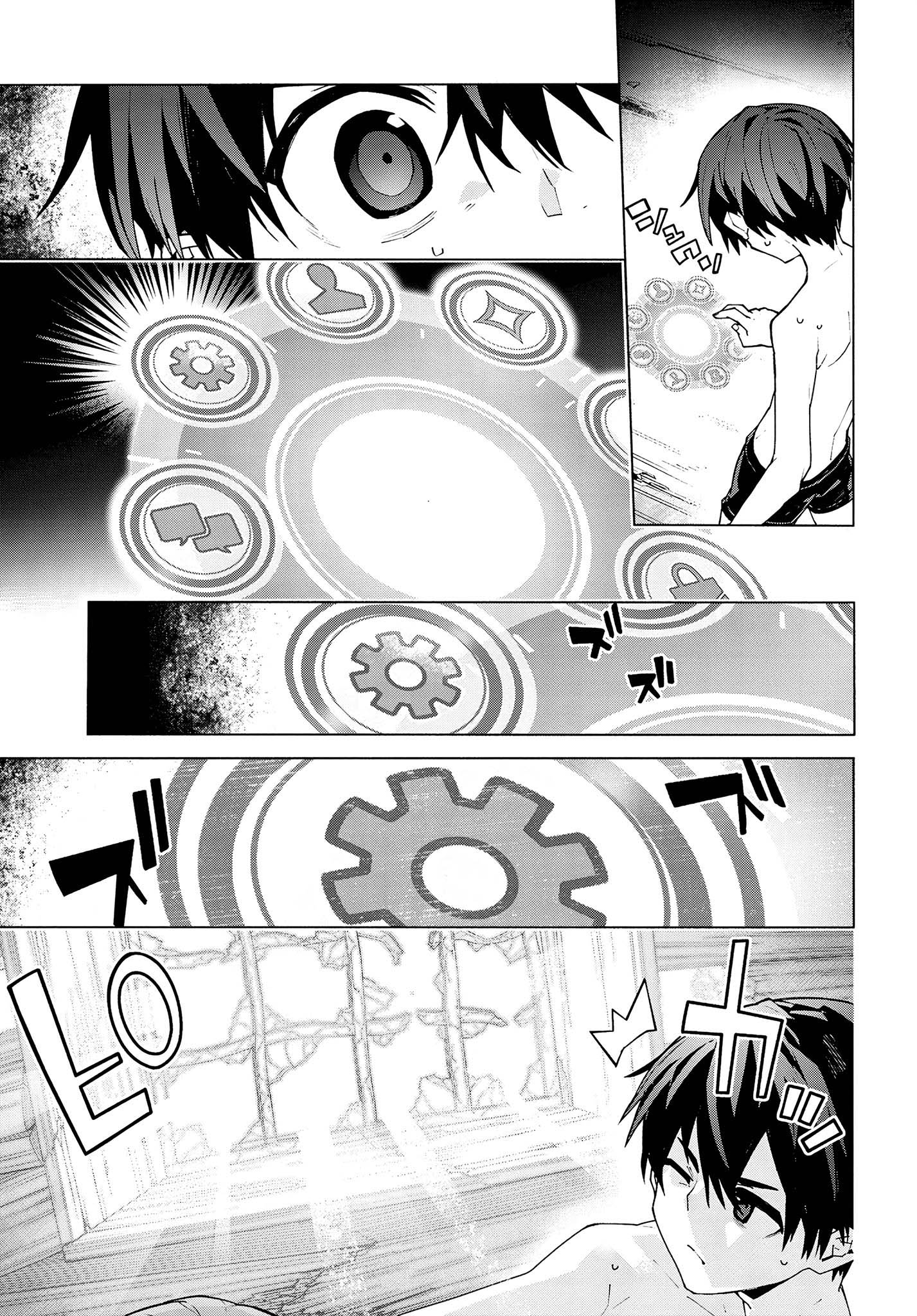 Read Sword Art Online Unital Ring FR Manga Online