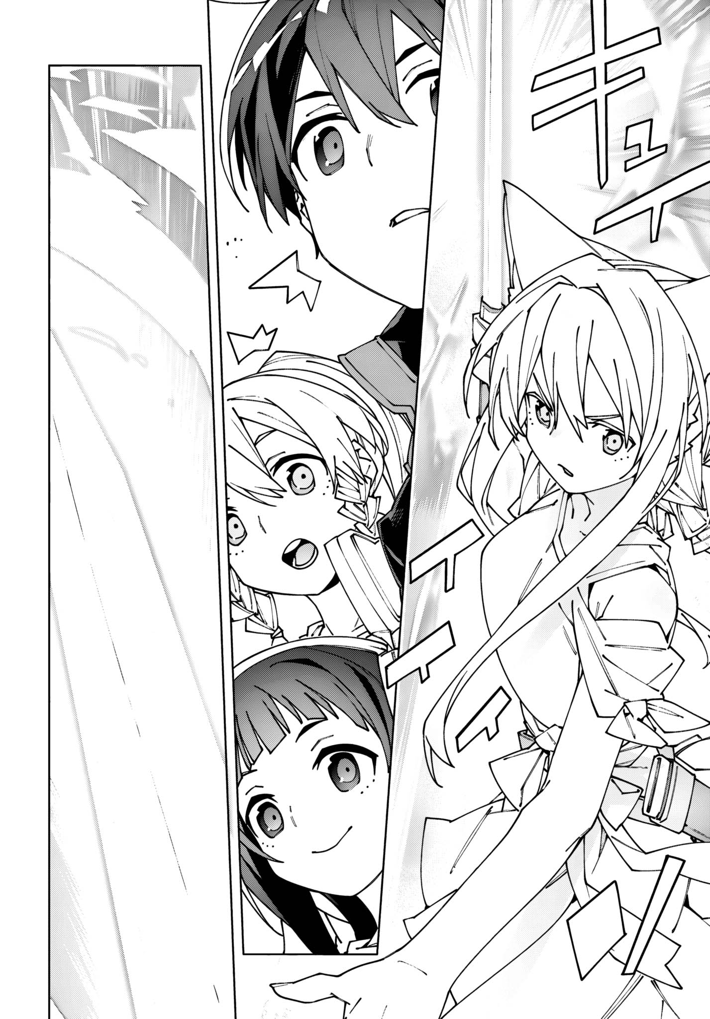 Read Sword Art Online Unital Ring FR Manga Online