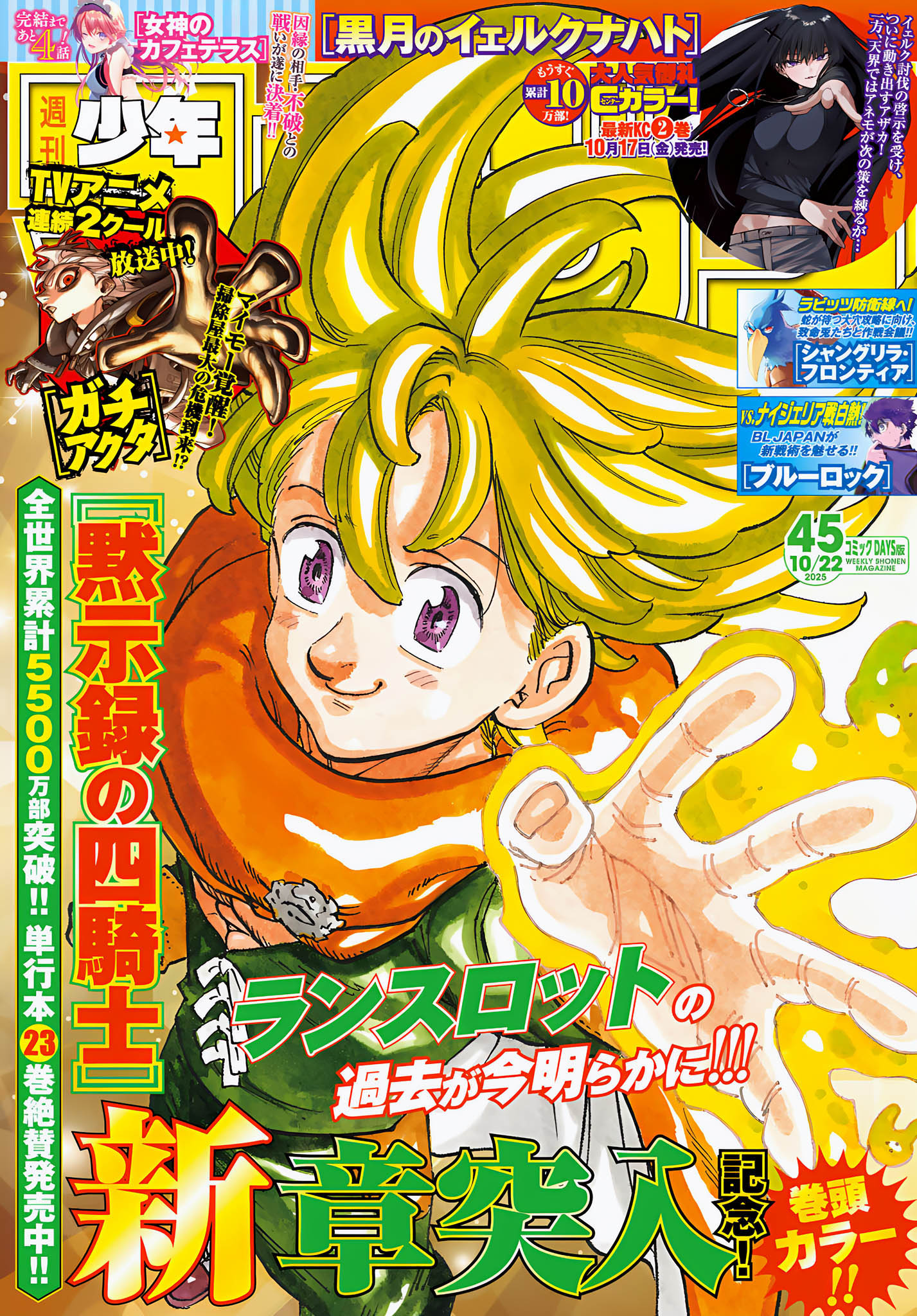 Read The Seven Deadly Sins FR Manga Online