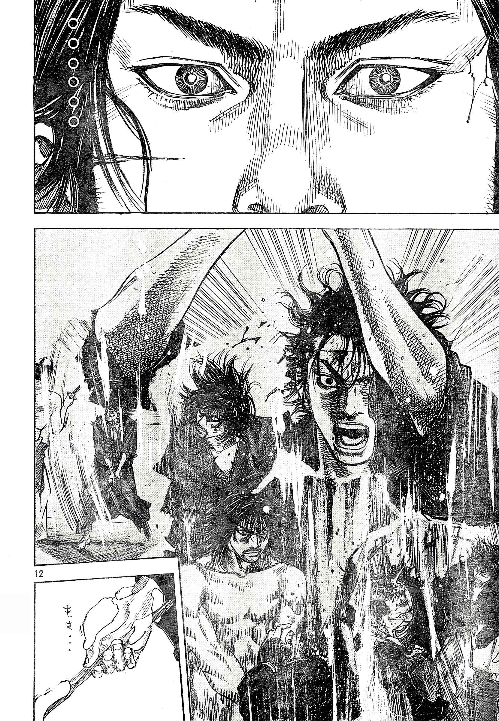 Read Vagabond FR Manga Online