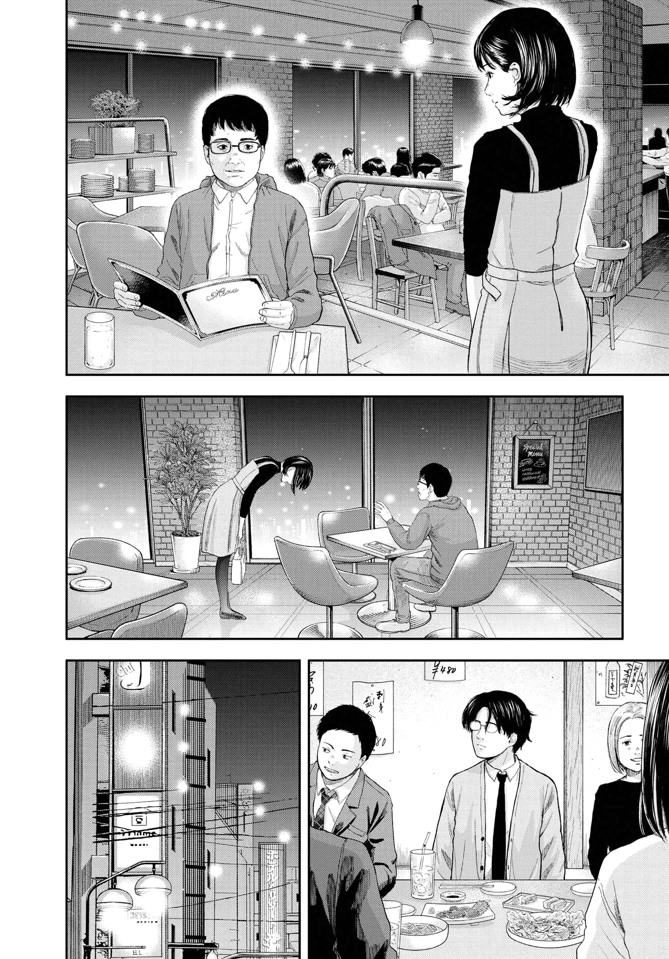 Read Yumenashi Sensei FR Manga Online