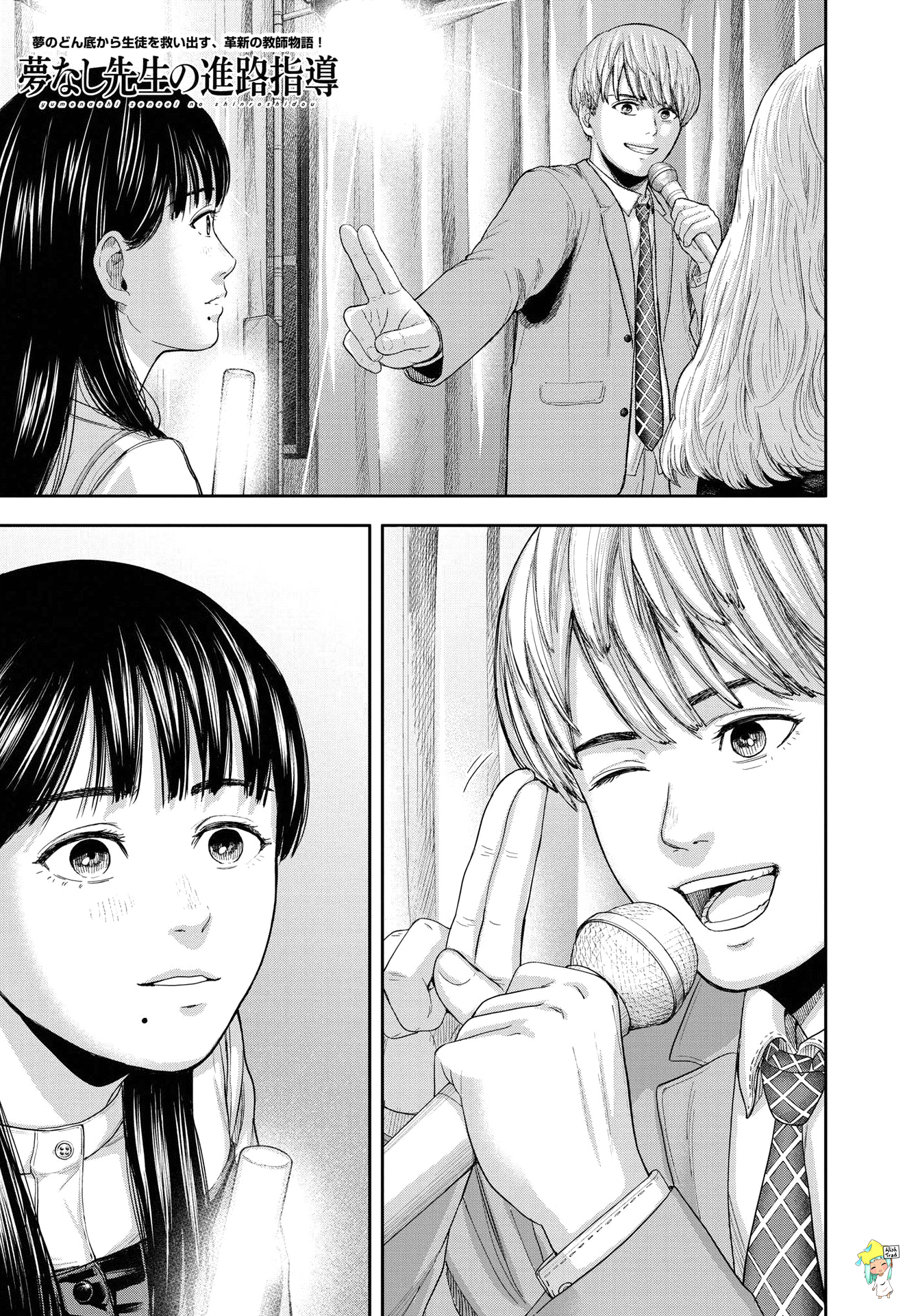Read Yumenashi Sensei FR Manga Online
